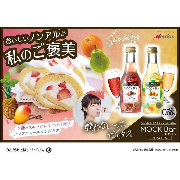LOHACO - ノンアルコールカクテル サングリア 飲み比べ モクバル
