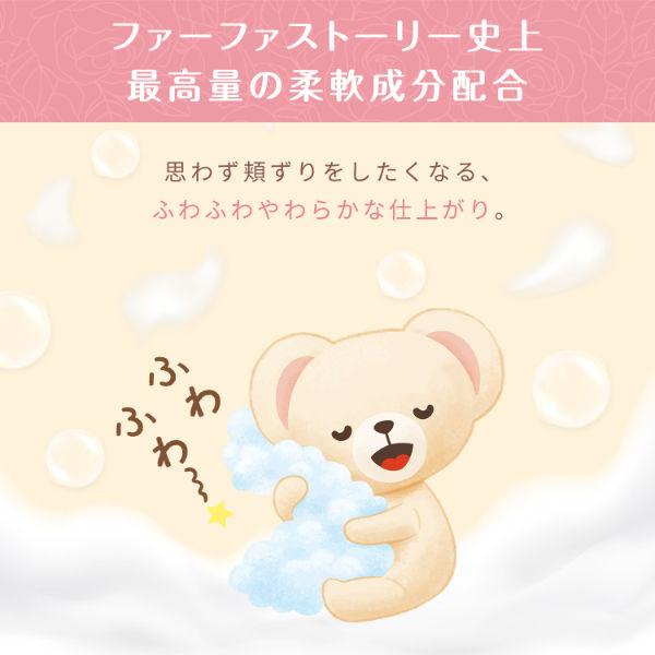 LOHACO - ファーファ ストーリー しあわせの花束 フラワームスクの香り