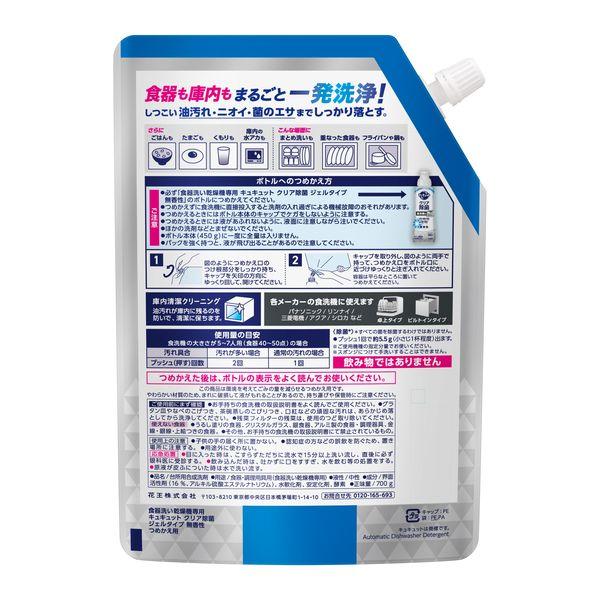 LOHACO - キュキュット ウルトラクリーン 無香性 詰め替え 700g 1個 食