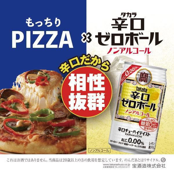 LOHACO - ハイボール 宝 辛口ゼロボール 350ml×6本