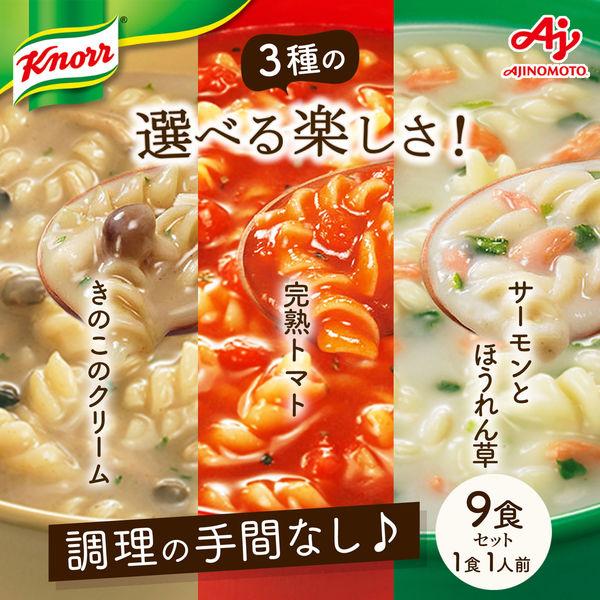 LOHACO - スープDELI パスタ3種9食セット スープデリ 味の素