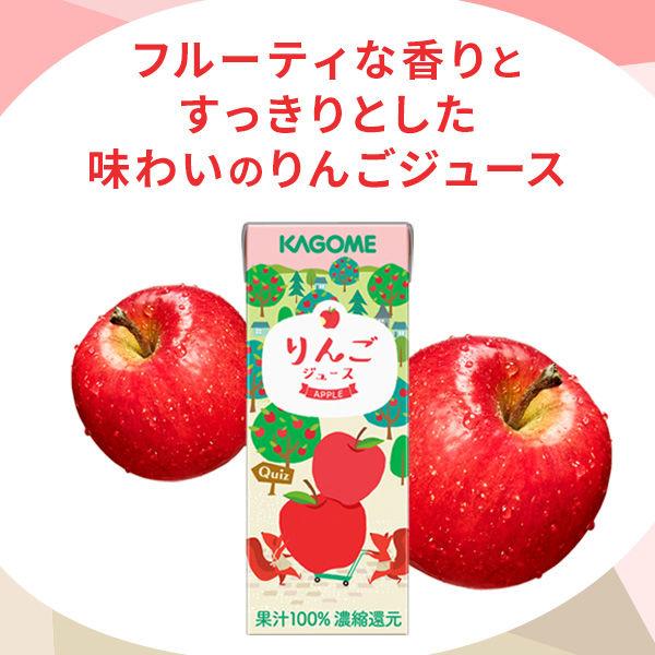 【ロハコ限定】カゴメ 果汁100％ りんごジュース　200ml 1箱（24本入） オリジナル【クイズ付き】【紙パック】