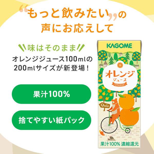 【ロハコ限定】カゴメ 果汁100％ オレンジジュース　200ml 1箱（24本入） オリジナル【クイズ付き】【紙パック】