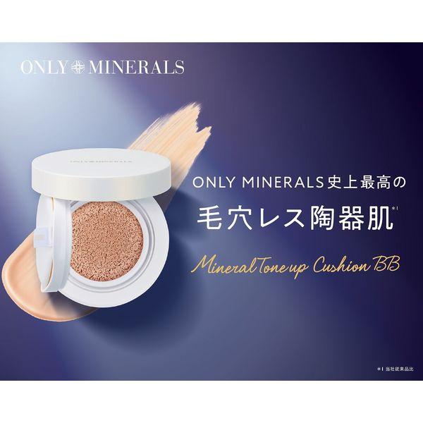 オンリーミネラル ミネラルトーンアップクッションBBレフィル トーン