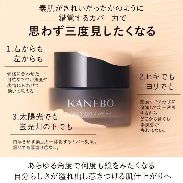 LOHACO - KANEBO（カネボウ） ライブリースキン ウェア ベージュC SPF5