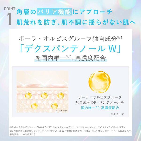 LOHACO - ORBIS（オルビス） オルビスユー トライアルセット （洗顔料