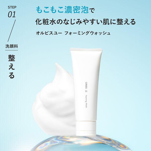 【はな様】オルビスユーセット　化粧水・保湿ゲル・洗顔料　おまけ付き LOHACO - ORBIS（オルビス） オルビスユー トライアルセット （洗顔料