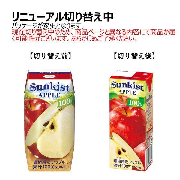 LOHACO - 森永乳業 サンキスト 100%アップル 200ml 1セット（48本
