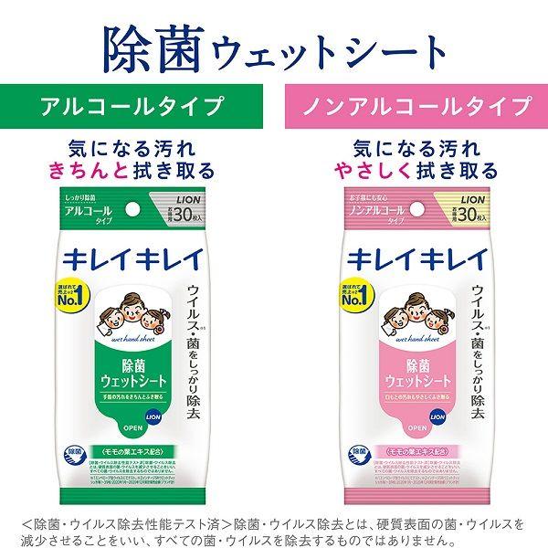 LOHACO - ウェットティッシュ 携帯用 アルコール除菌タイプ キレイ