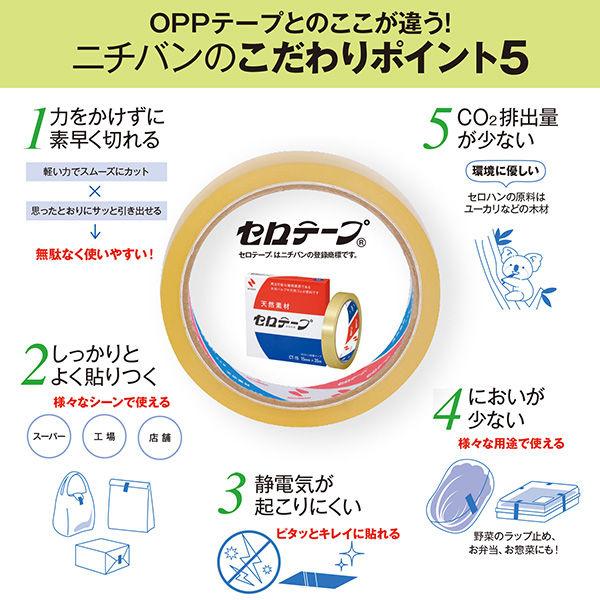 LOHACO - ニチバン セロテープ 18mm×35m CT405AP-18 1セット（10巻入×3