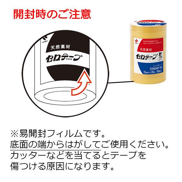 LOHACO - ニチバン セロテープ 18mm×35m CT405AP-18 1セット（10巻入×3