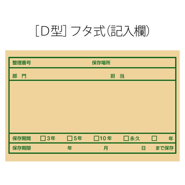 LOHACO - プラス 文書保存箱 ワンタッチストッカー D型フタ式 A4用