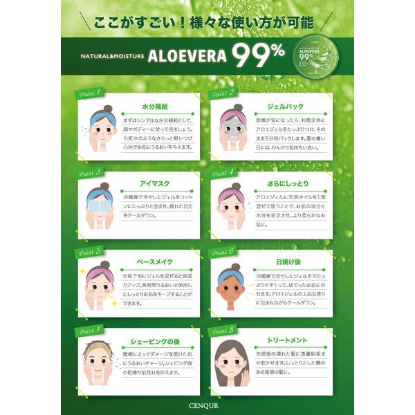 LOHACO - CENQUR（センクウ）モイスチャーゲル アロエベラ99％ 300g 2