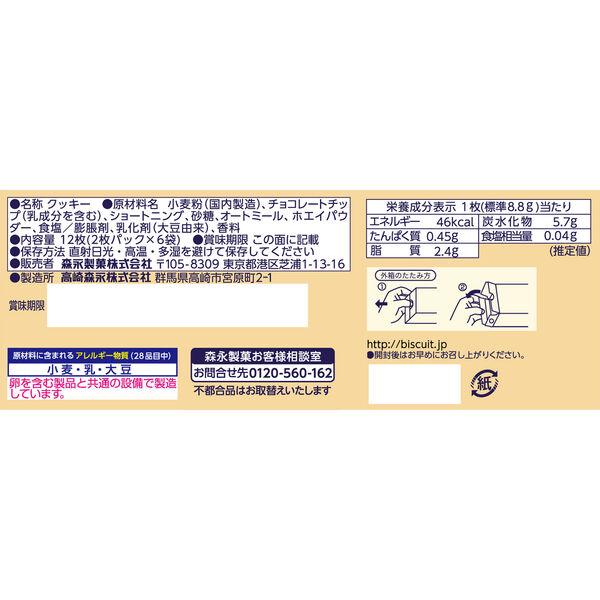 LOHACO - ホワイトチョコチップクッキー 6箱 森永製菓 クッキー ビスケット
