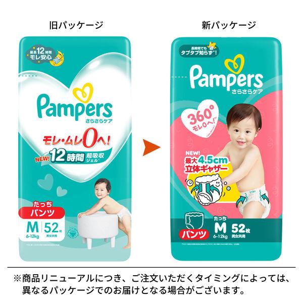 LOHACO - パンパース おむつ パンツ たっち Mサイズ（6〜12kg）1パック