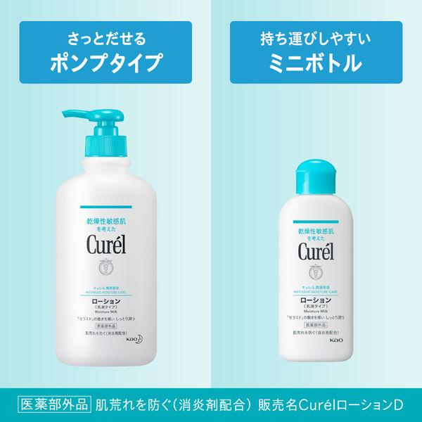 LOHACO - Curel（キュレル） ボディローション 410mL+110mLセット 花王