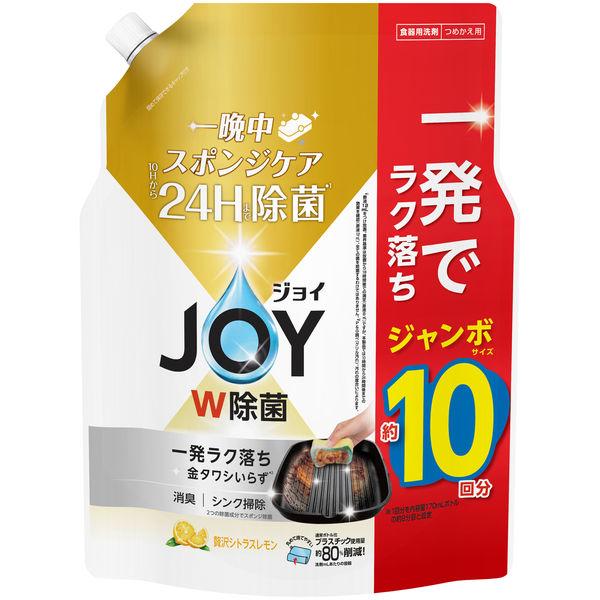 ジョイ JOY W除菌 食器用洗剤 シトラスレモンの香り 詰め替え ジャンボ 1300mL 1個 P＆G