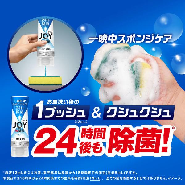 LOHACO - ジョイ JOY W除菌 食器用洗剤 さわやか微香 詰め替え 超特大