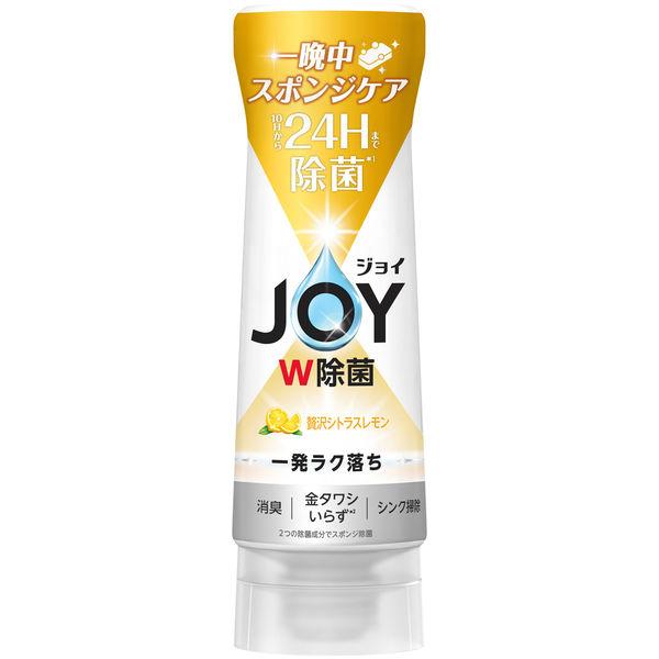 ジョイ W除菌 食器用洗剤 贅沢シトラスレモン 逆さボトル 290mL 1個 P＆G