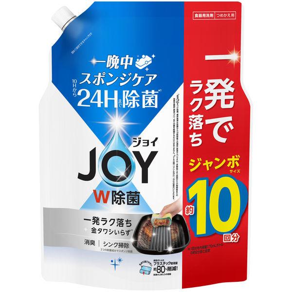 ジョイ JOY W除菌 食器用洗剤 さわやか微香 詰め替え ジャンボ 1300mL 1個 P＆G（イチオシ）