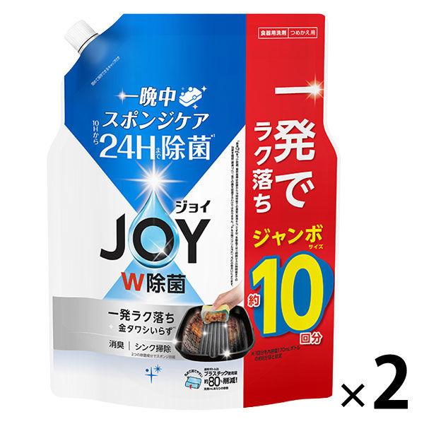 ジョイ JOY W除菌 食器用洗剤 さわやか微香 詰め替え ジャンボ 1300mL 1セット（1個×2） P＆G（イチオシ）