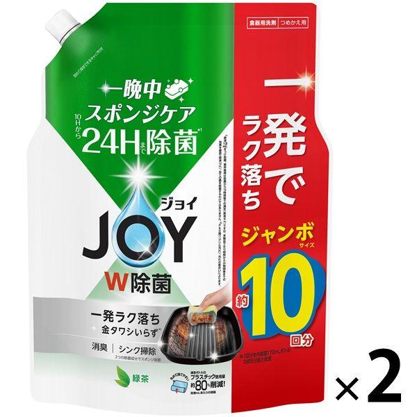 ジョイ JOY W除菌 食器用洗剤 緑茶の香り 詰め替え ジャンボ 1300mL 1セット（1個×2） P＆G