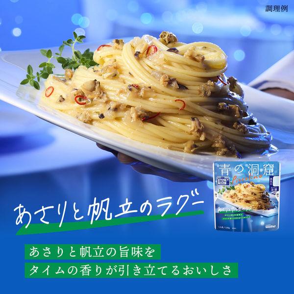 LOHACO - 青の洞窟 ピッコリーノ あさりと帆立のラグー パスタソース 1