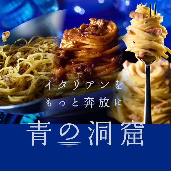 LOHACO - 青の洞窟 Piccolino（ピッコリーノ）クリーミーボロネーゼ 1