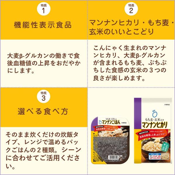 大塚食品 もち麦・玄米入りマンナンヒカリ （機能性表示食品） 1袋
