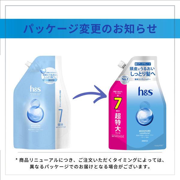 LOHACO - h＆s（エイチアンドエス）モイスチャー コンディショナー