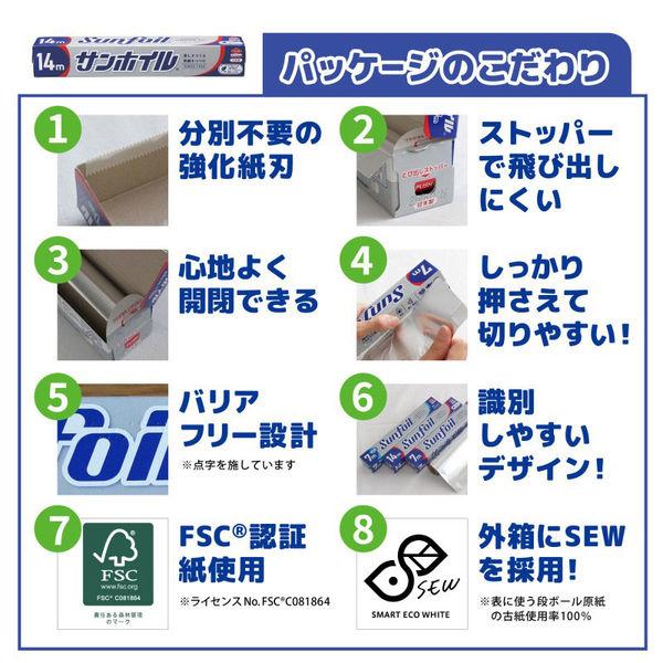 LOHACO - アルミホイル サンホイル 25cm×14m 日本製 1本 東洋