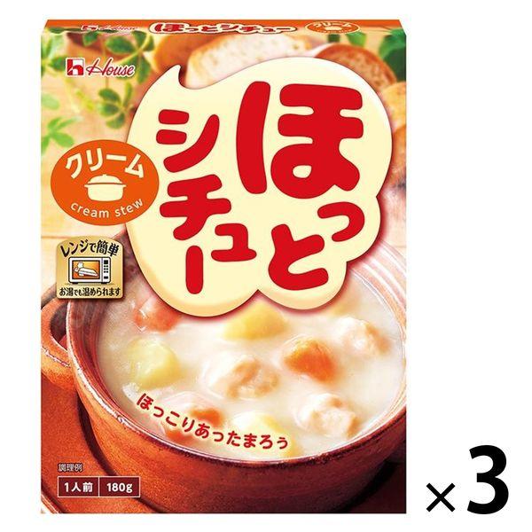 ハウス食品 ほっとシチュー クリーム 1人前・180g 1セット（3個） レンジ対応