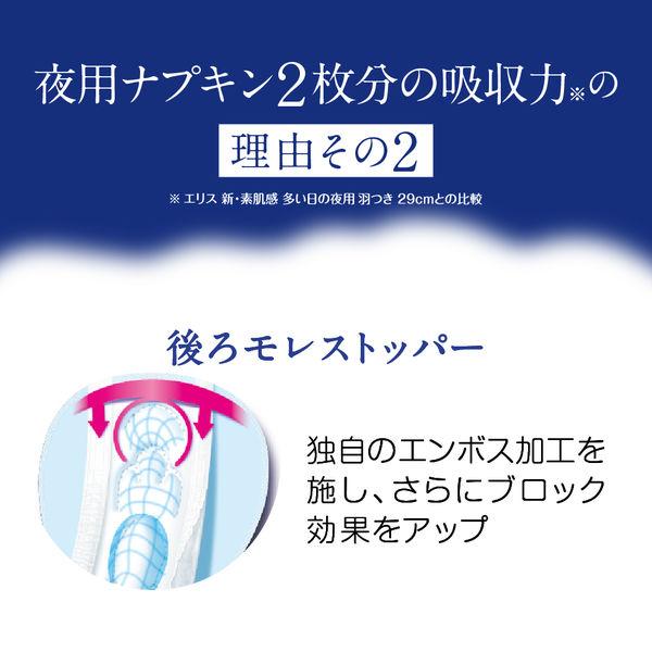 LOHACO - （セール）エリス 朝まで超安心 360 羽つき 夜用 36cm 特に