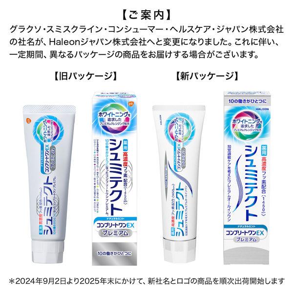 LOHACO - 歯磨き粉 フッ素 シュミテクト コンプリートワンEX