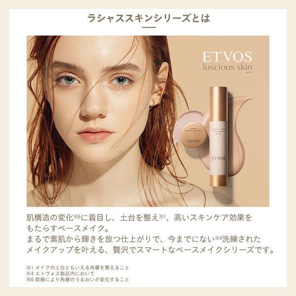 LOHACO - ETVOS（エトヴォス） ミネラルインナートリートメントベース