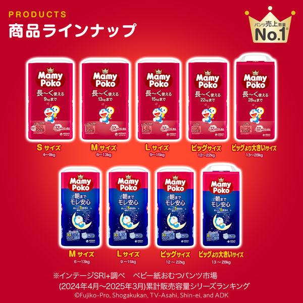 LOHACO - （セール）マミーポコ おむつ パンツ ビッグ（12〜22kg）1