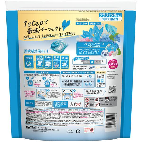 LOHACO - ボールド ジェルボール 4in1 フレッシュフラワー＆サボンの