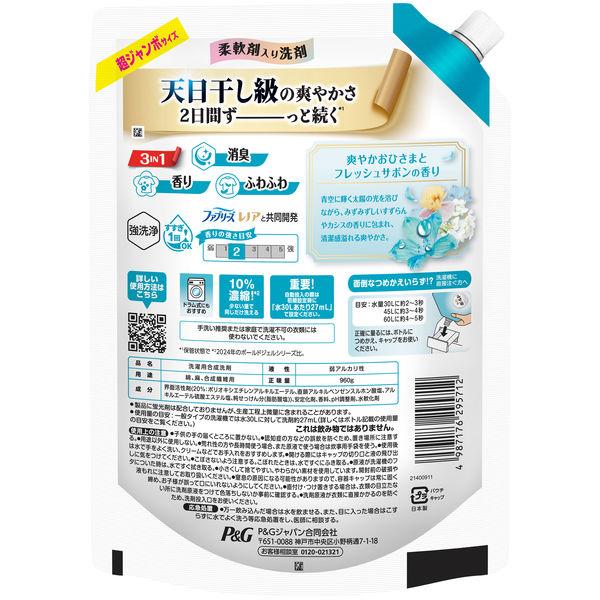 LOHACO - ボールド 柔軟剤入り 洗濯洗剤 液体 フレッシュサボン