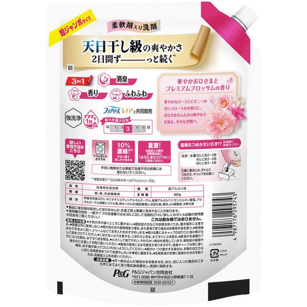 LOHACO - ボールド 柔軟剤入り 洗濯洗剤 液体 プレミアムブロッサム
