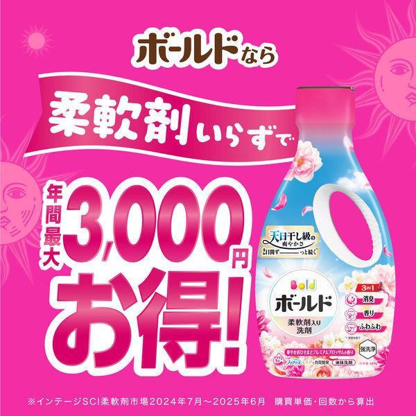 LOHACO - ボールド 柔軟剤入り 洗濯洗剤 液体 プレミアムブロッサム