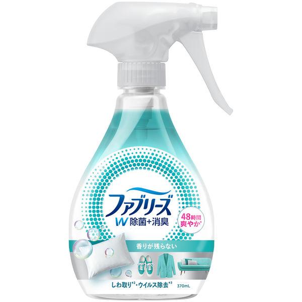 ファブリーズ 布用 W除菌+消臭 香りが残らない 本体 370mL 消臭スプレー P＆G