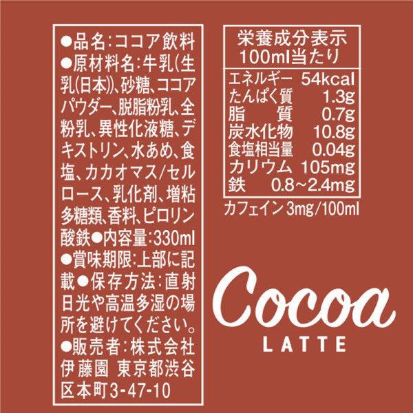 LOHACO - 伊藤園 TULLYS COFFEE（タリーズコーヒー） ココアラテ 330ml