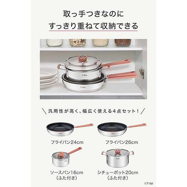 T-fal Opti Space IHステンレス フライパン・鍋4点セット LOHACO - 【セール】【数量限定・お得セット】 T-fal（ティファール
