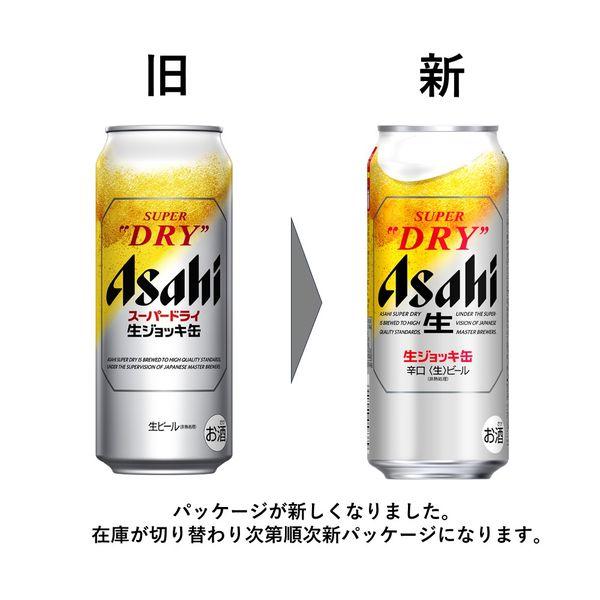 LOHACO - ビール アサヒスーパードライ 生ジョッキ缶 大生 485ml×6本