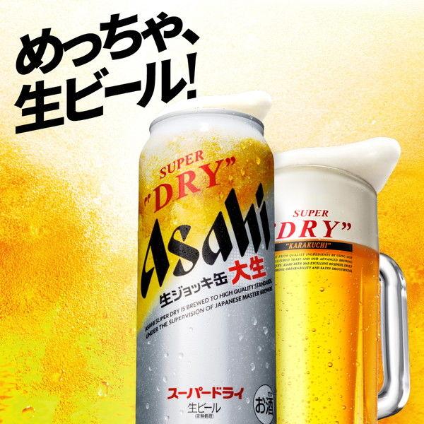 LOHACO - ビール アサヒスーパードライ 生ジョッキ缶 大生 485ml×6本
