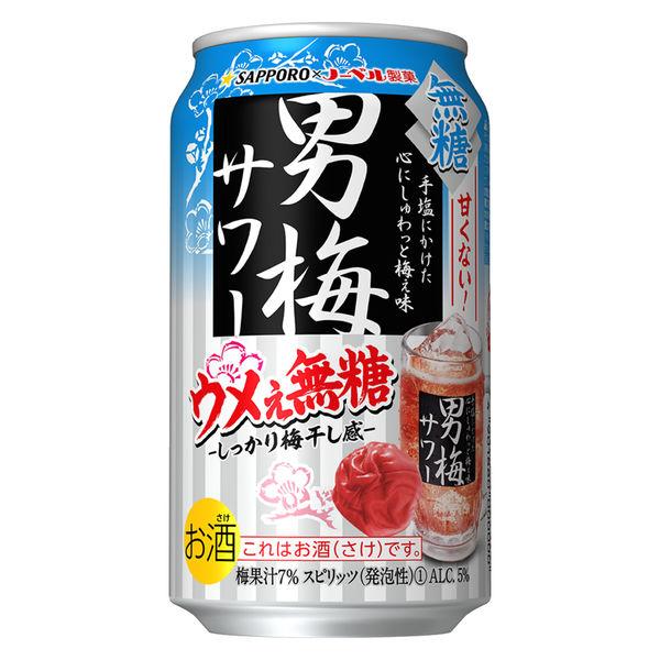 LOHACO - チューハイ サッポロ 男梅サワー ウメぇ無糖 350ml 6本