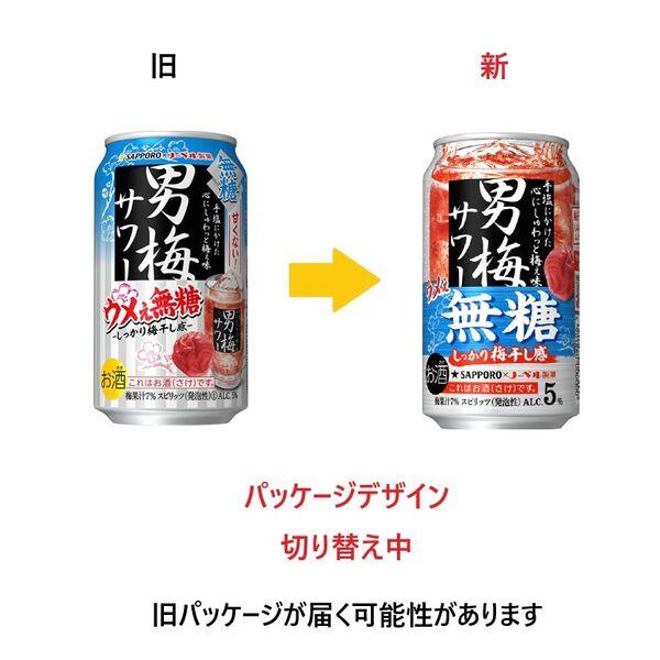 LOHACO - チューハイ サッポロ 男梅サワー ウメぇ無糖 350ml 6本