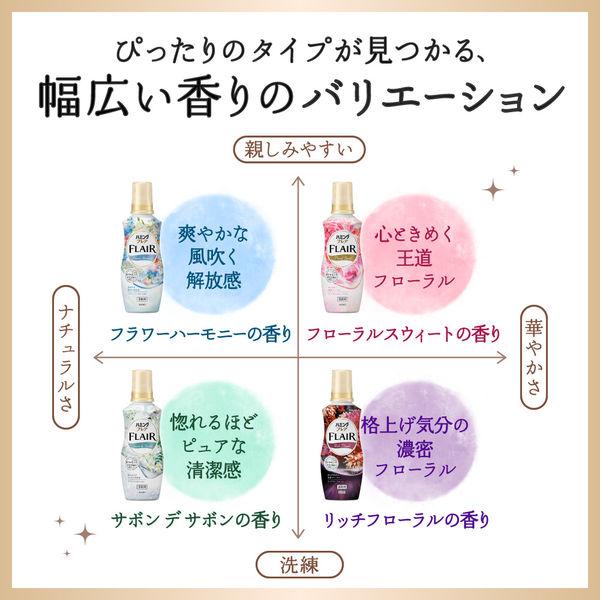 LOHACO - ハミングフレア フラワーハーモニー 本体 520mL 1個 柔軟剤 花王