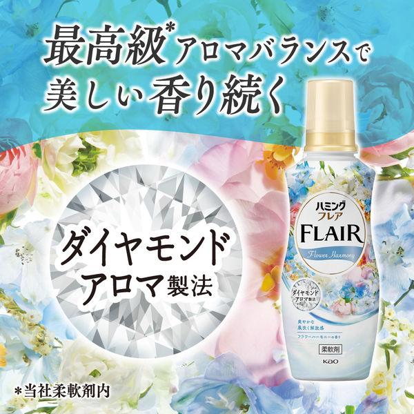 LOHACO - ハミングフレア フラワーハーモニー 本体 520mL 1個 柔軟剤 花王