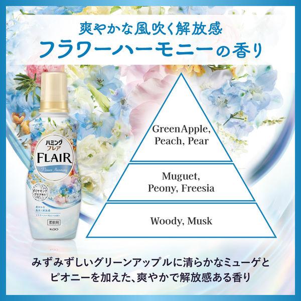 LOHACO - ハミングフレア フラワーハーモニー 本体 520mL 1個 柔軟剤 花王